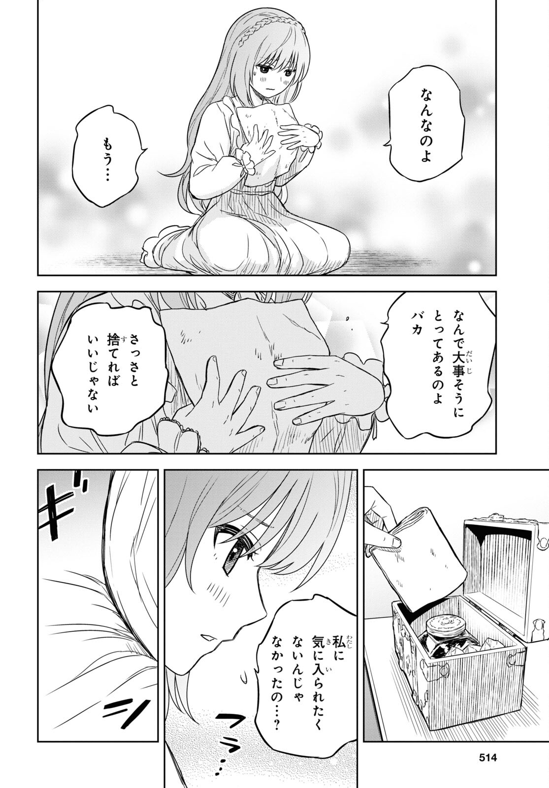 物語の黒幕に転生して Chap 9 - Next Chap 10