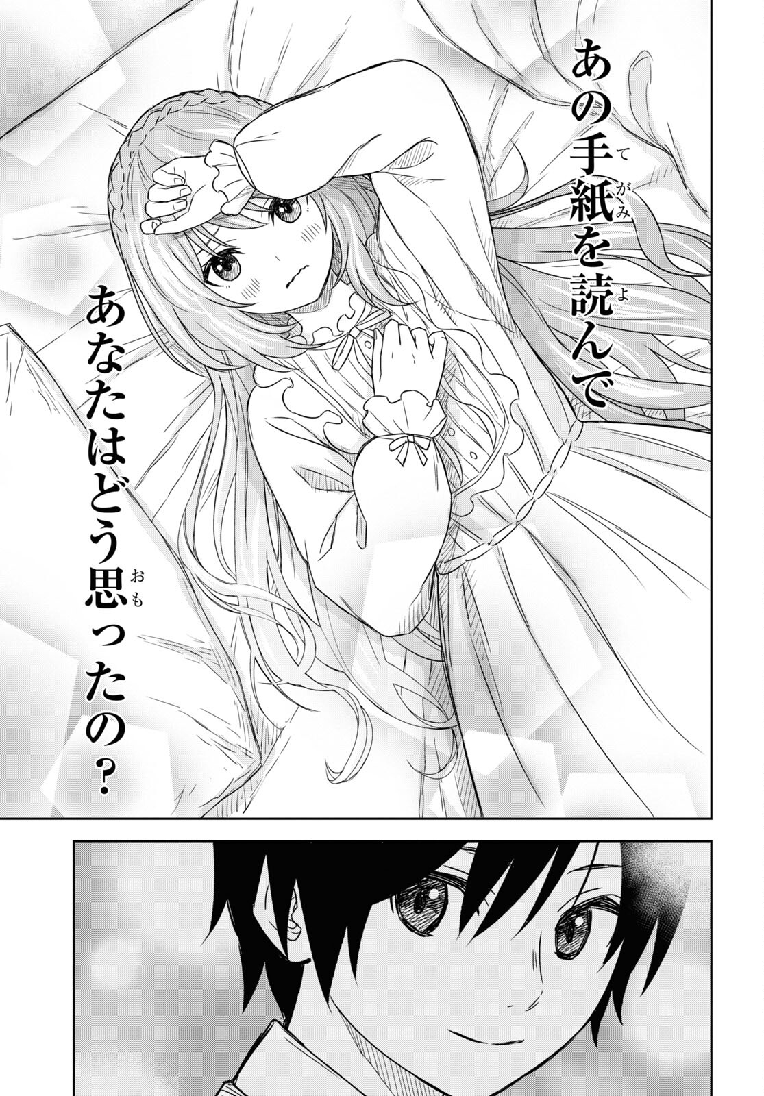 物語の黒幕に転生して Chap 9 - Next Chap 10