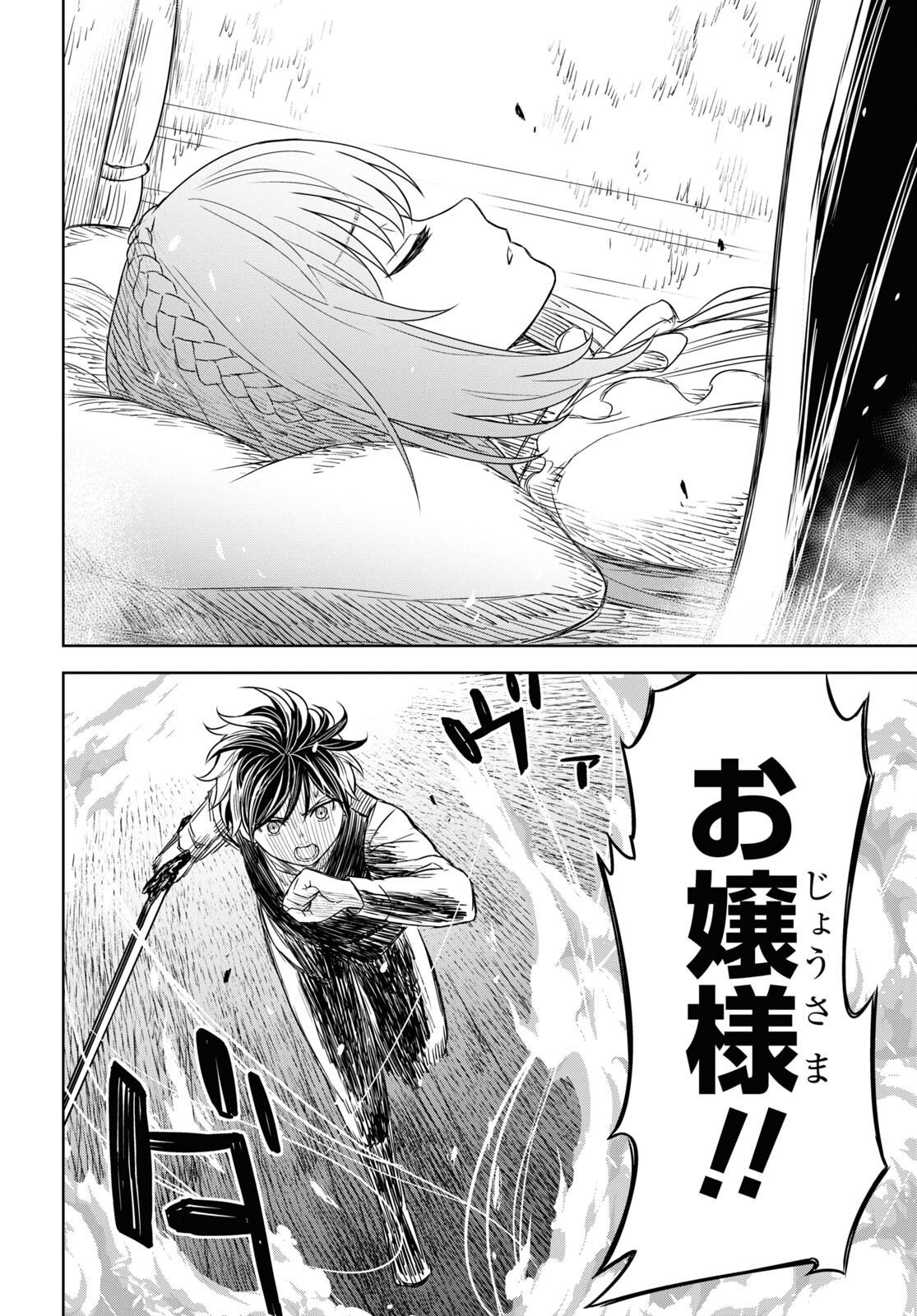 物語の黒幕に転生して Chap 9 - Next Chap 10
