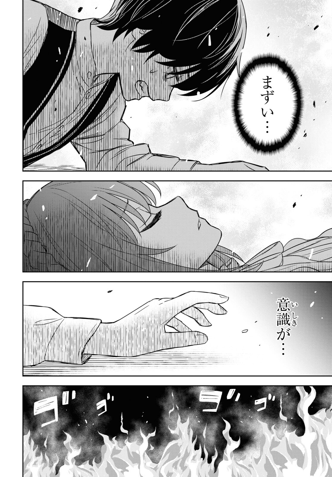 物語の黒幕に転生して Chap 9 - Next Chap 10