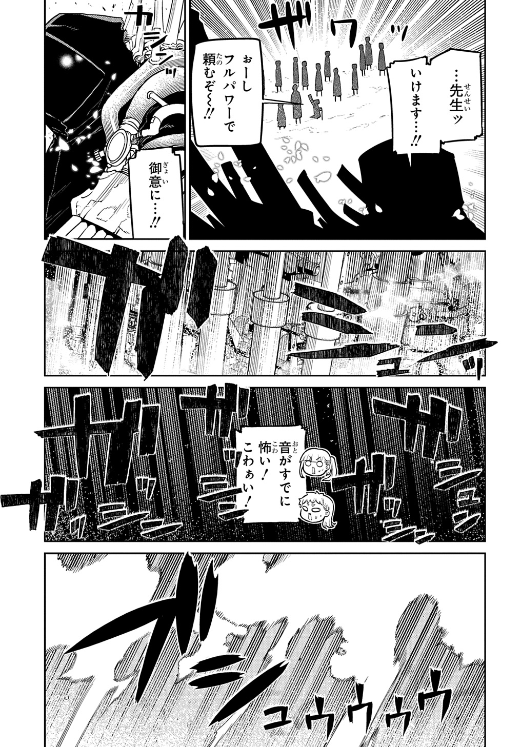 リィンカーネーションの花弁 Chap 101 - Next Chap 102