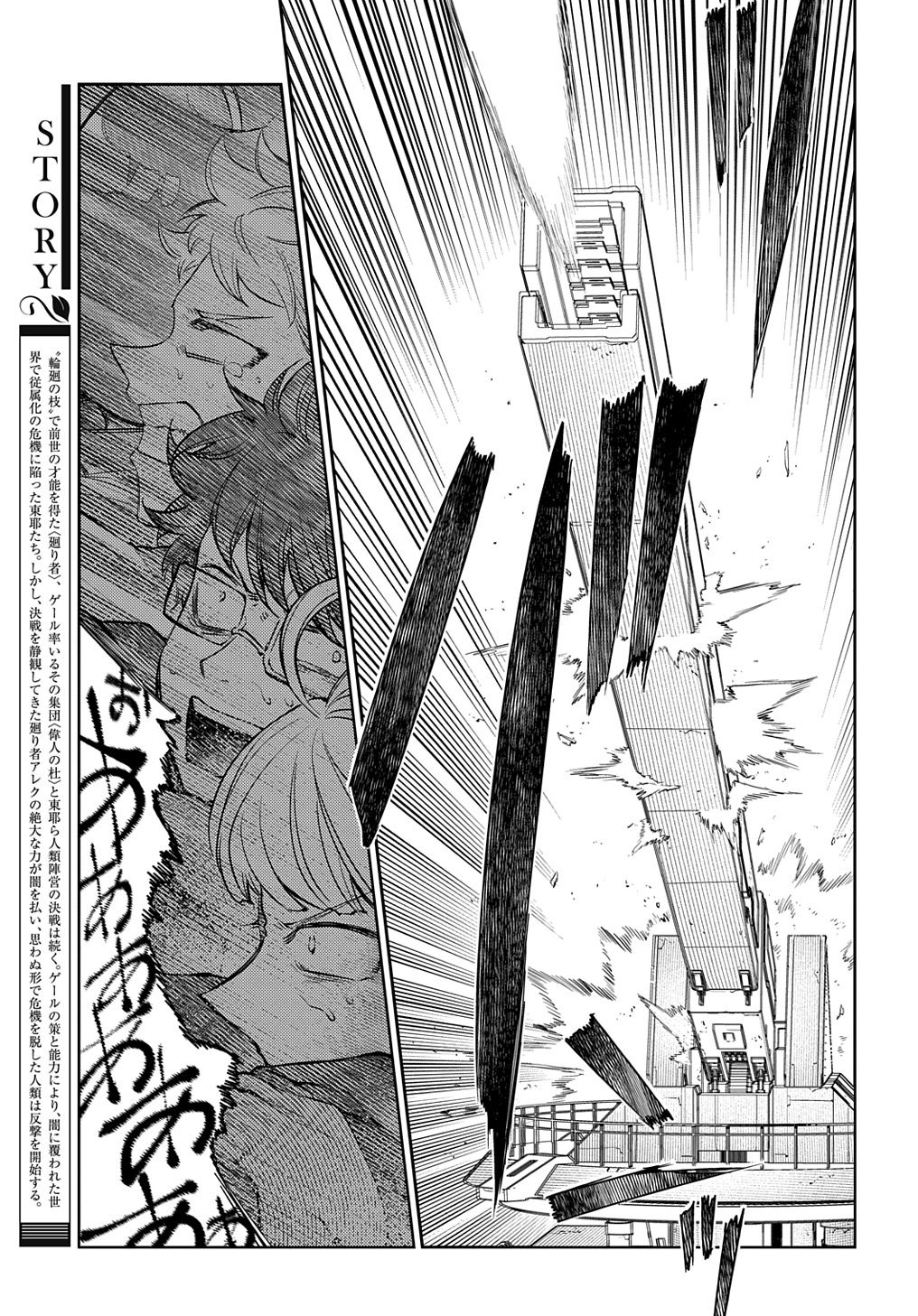 リィンカーネーションの花弁 Chap 101 - Next Chap 102