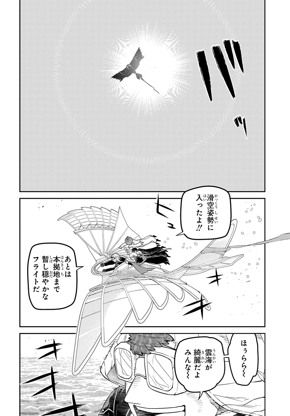 リィンカーネーションの花弁 Chap 101 - Next Chap 102