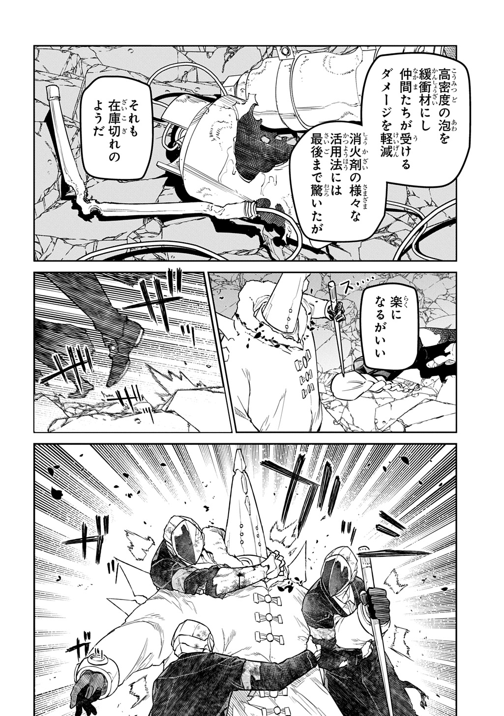 リィンカーネーションの花弁 Chap 103 - Next Chap 104
