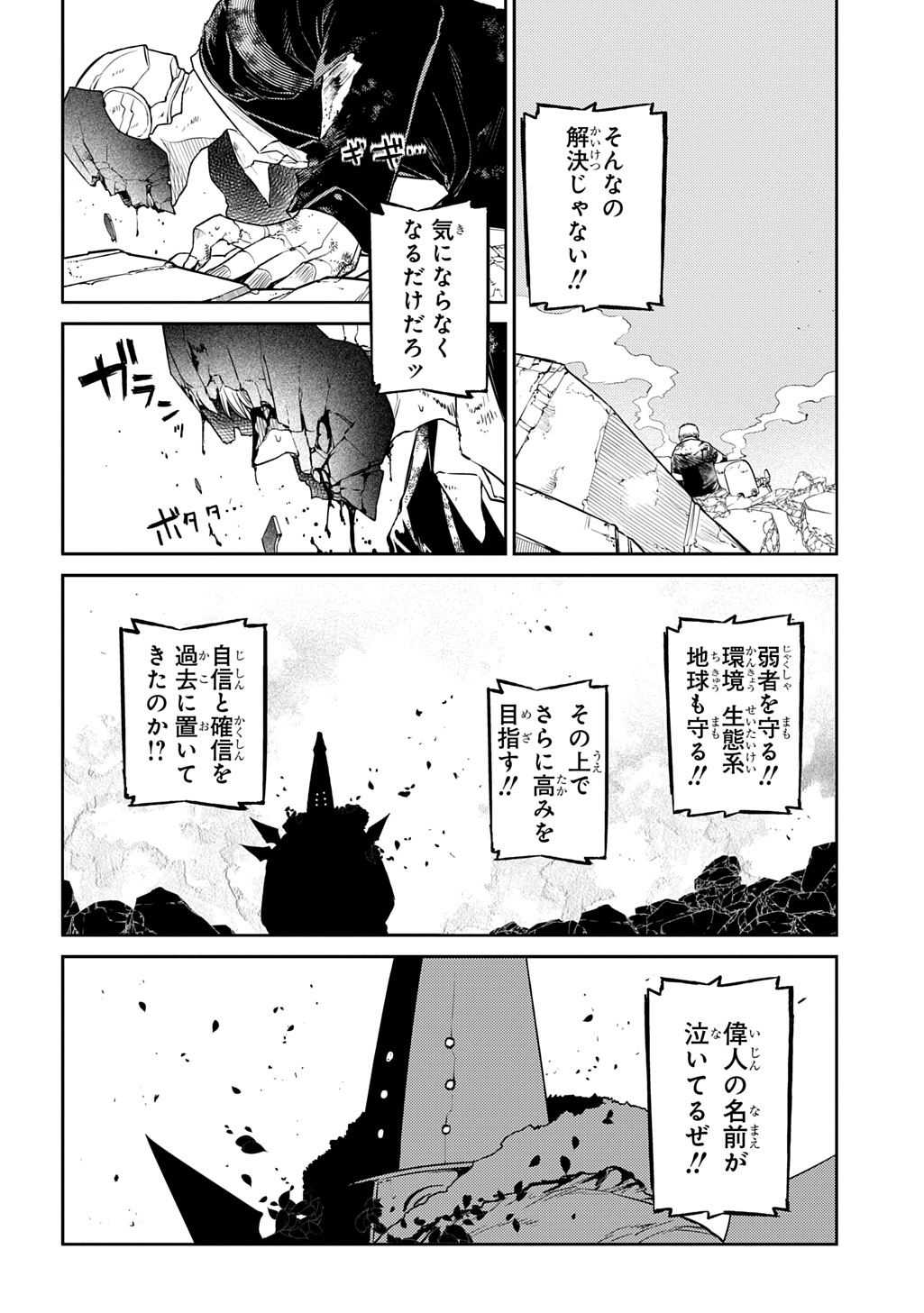 リィンカーネーションの花弁 Chap 103 - Next Chap 104
