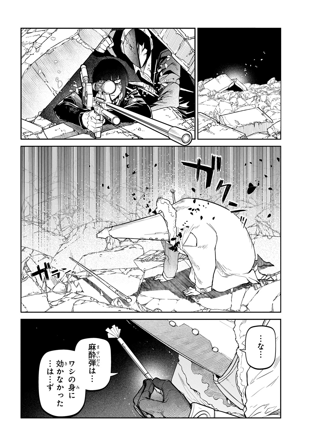 リィンカーネーションの花弁 Chap 103 - Next Chap 104