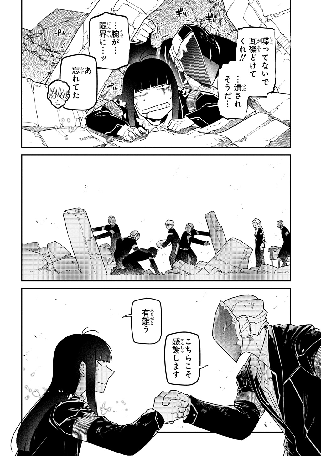リィンカーネーションの花弁 Chap 103 - Next Chap 104
