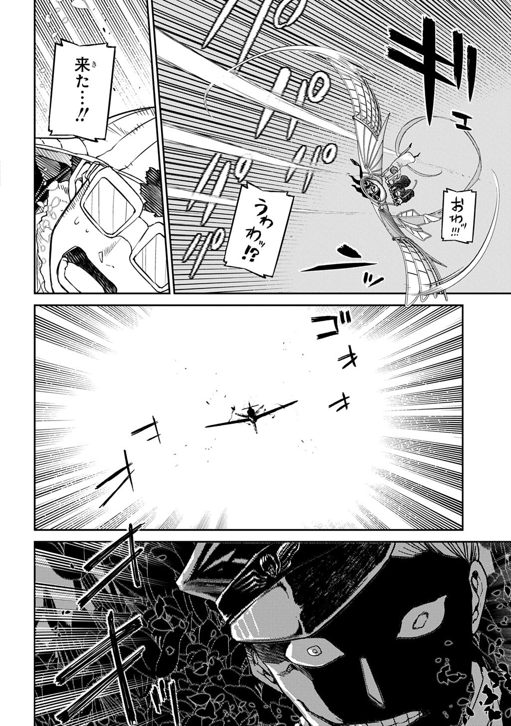 リィンカーネーションの花弁 Chap 105 - Next Chap 106
