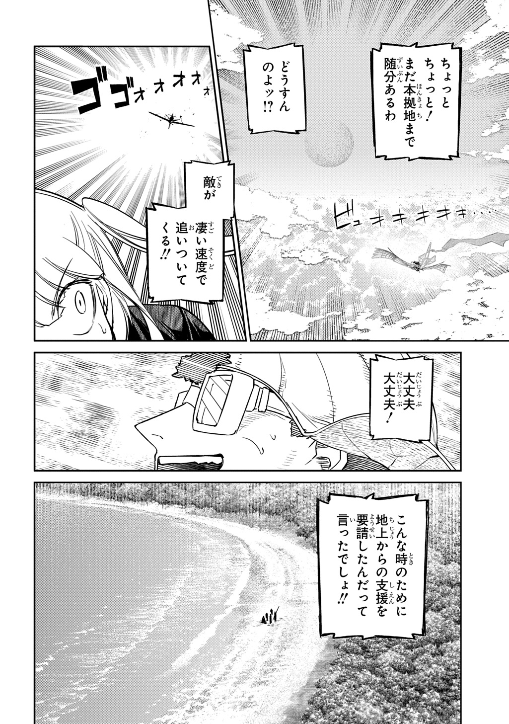 リィンカーネーションの花弁 Chap 105 - Next Chap 106