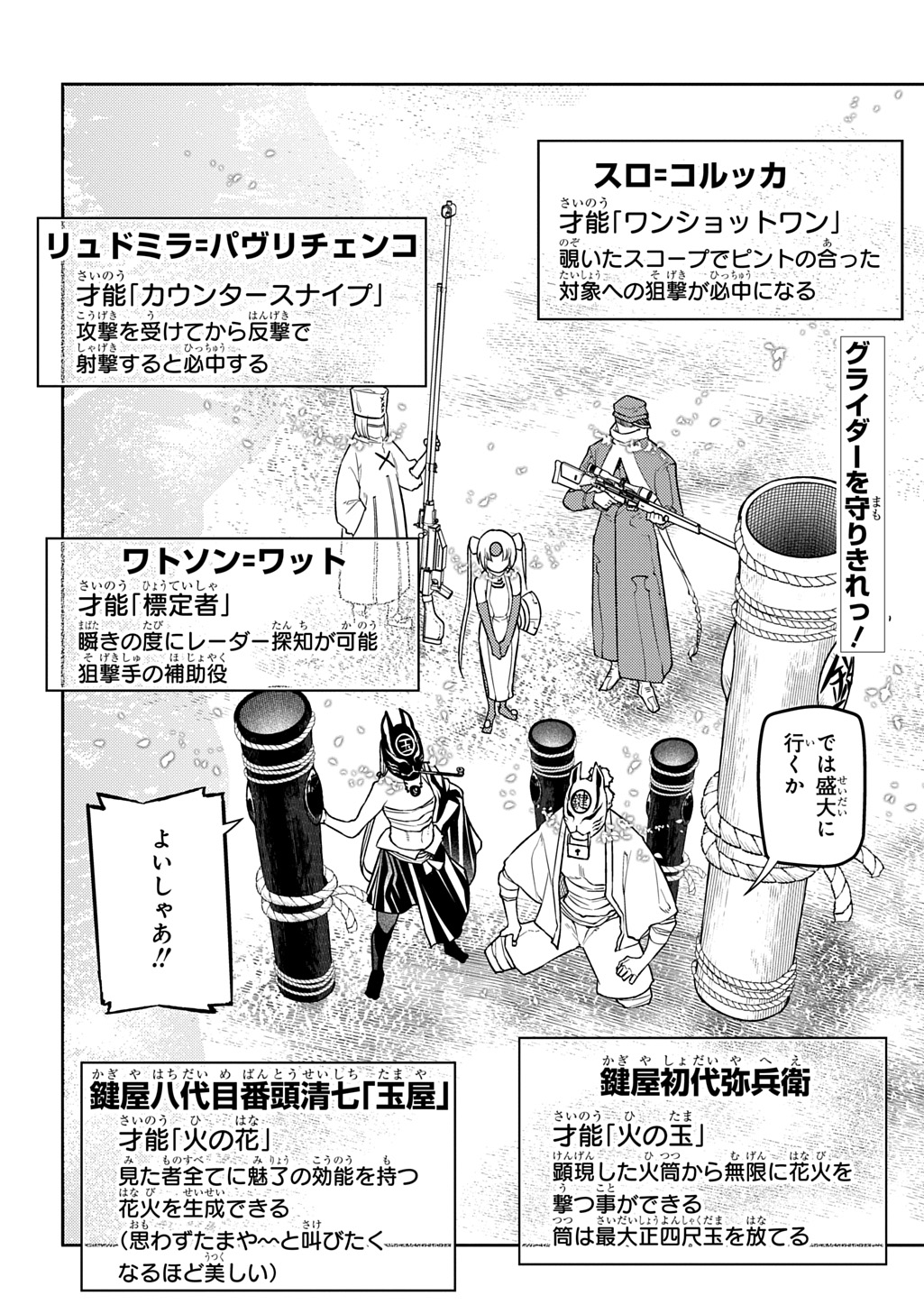 リィンカーネーションの花弁 Chap 105 - Next Chap 106