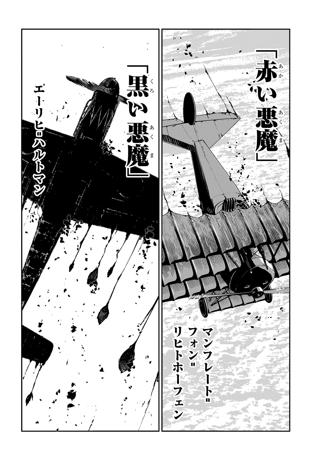 リィンカーネーションの花弁 Chap 105 - Next Chap 106