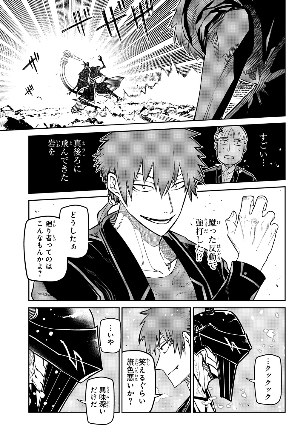 リィンカーネーションの花弁 Chap 107 - Next Chap 108