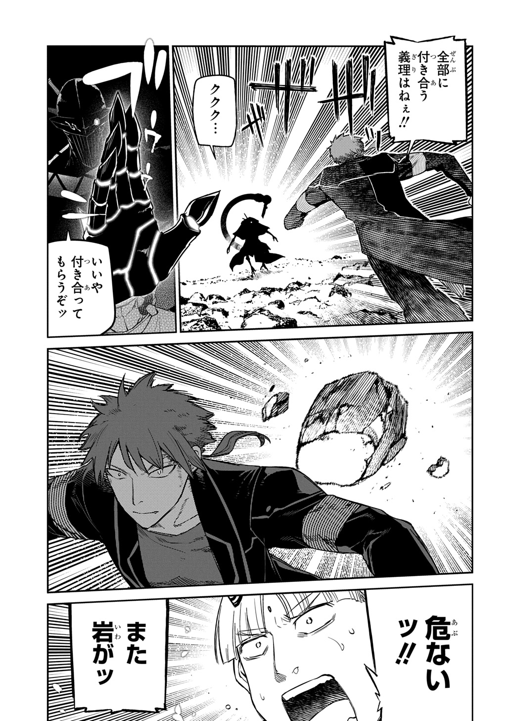 リィンカーネーションの花弁 Chap 107 - Next Chap 108