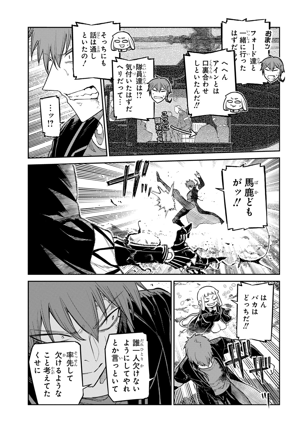 リィンカーネーションの花弁 Chap 107 - Next Chap 108