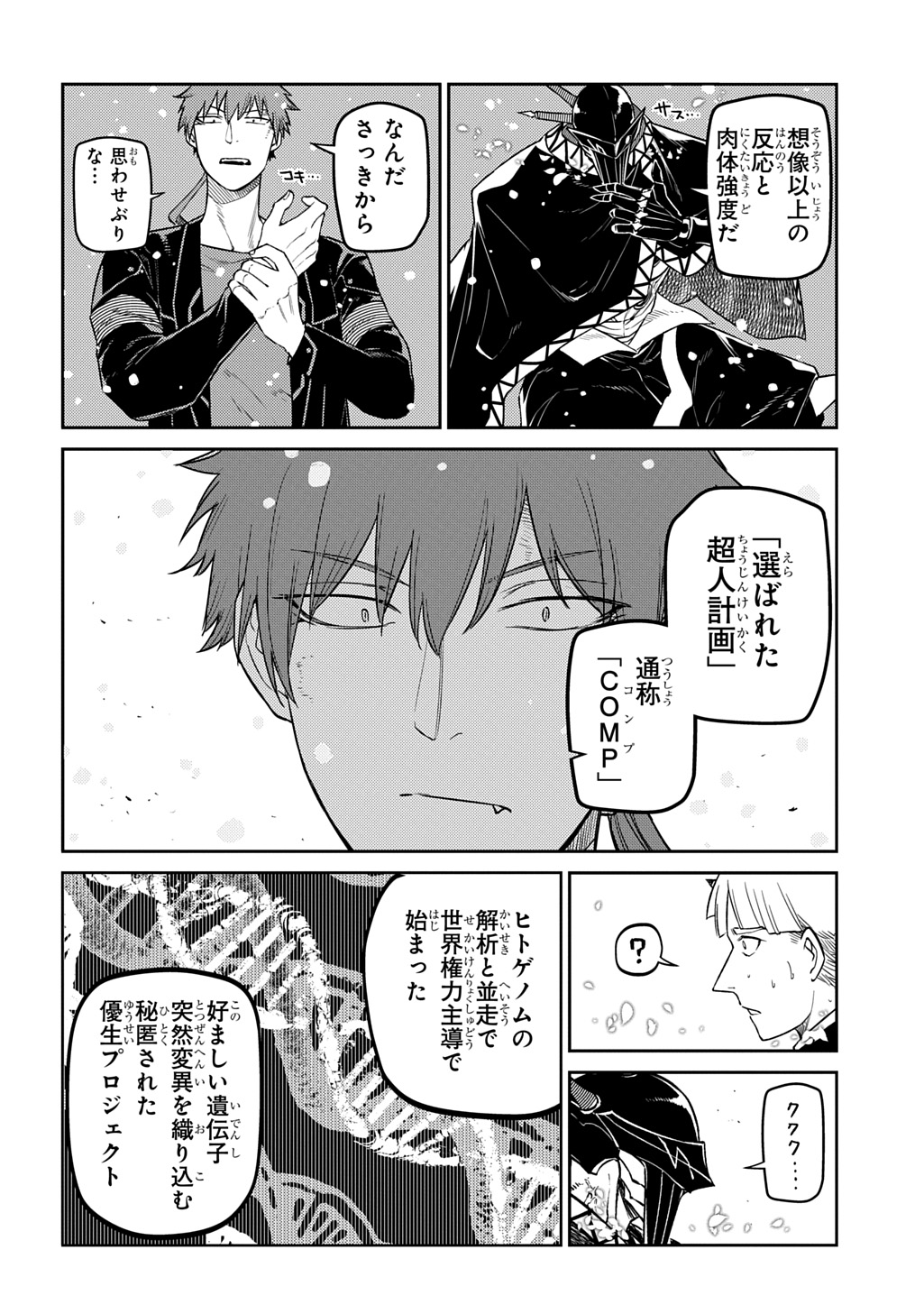 リィンカーネーションの花弁 Chap 107 - Next Chap 108