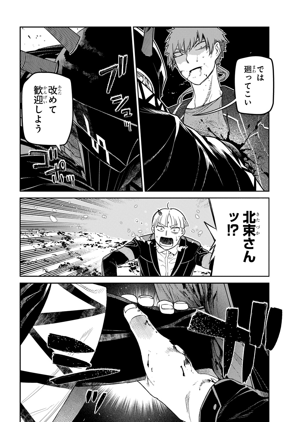 リィンカーネーションの花弁 Chap 107 - Next Chap 108