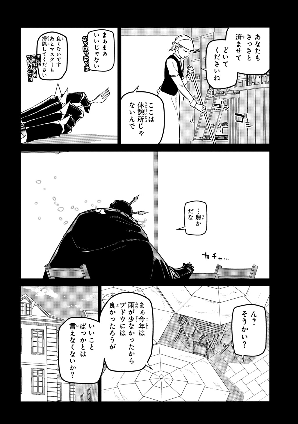 リィンカーネーションの花弁 Chap 107 - Next Chap 108
