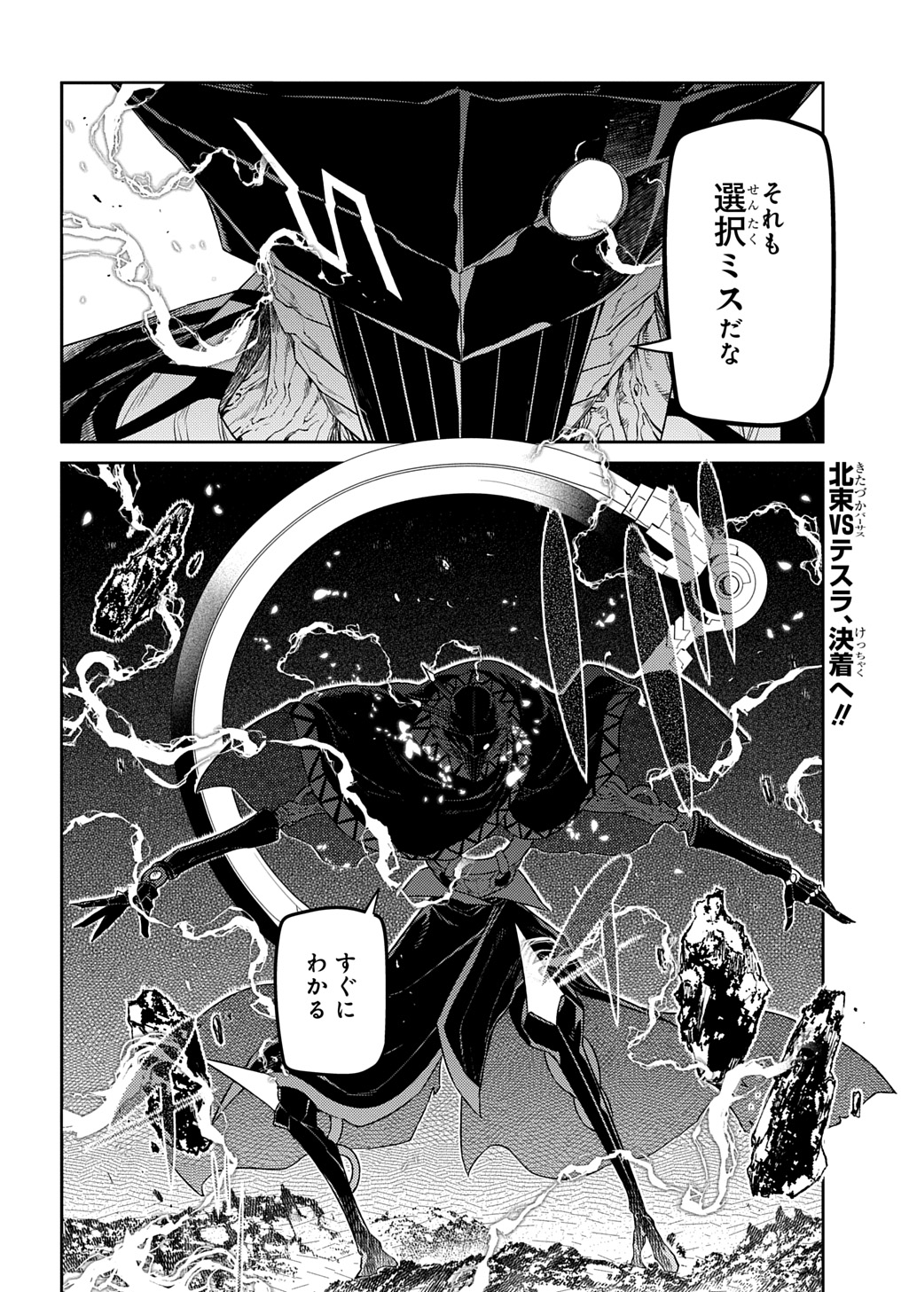 リィンカーネーションの花弁 Chap 107 - Next Chap 108