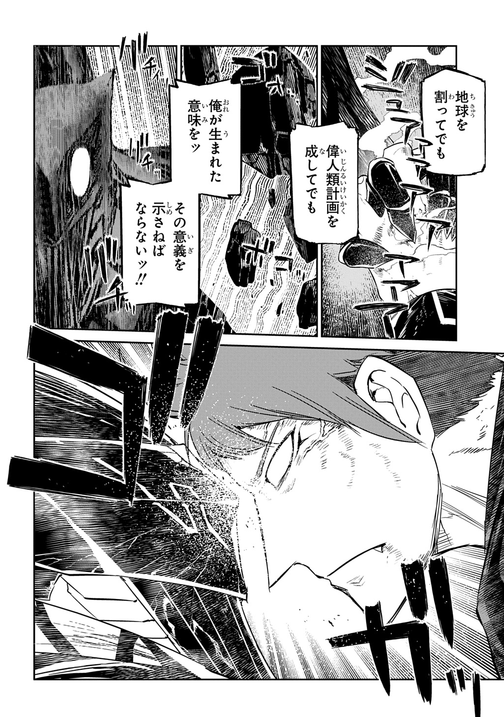 リィンカーネーションの花弁 Chap 109 - Next Chap 110
