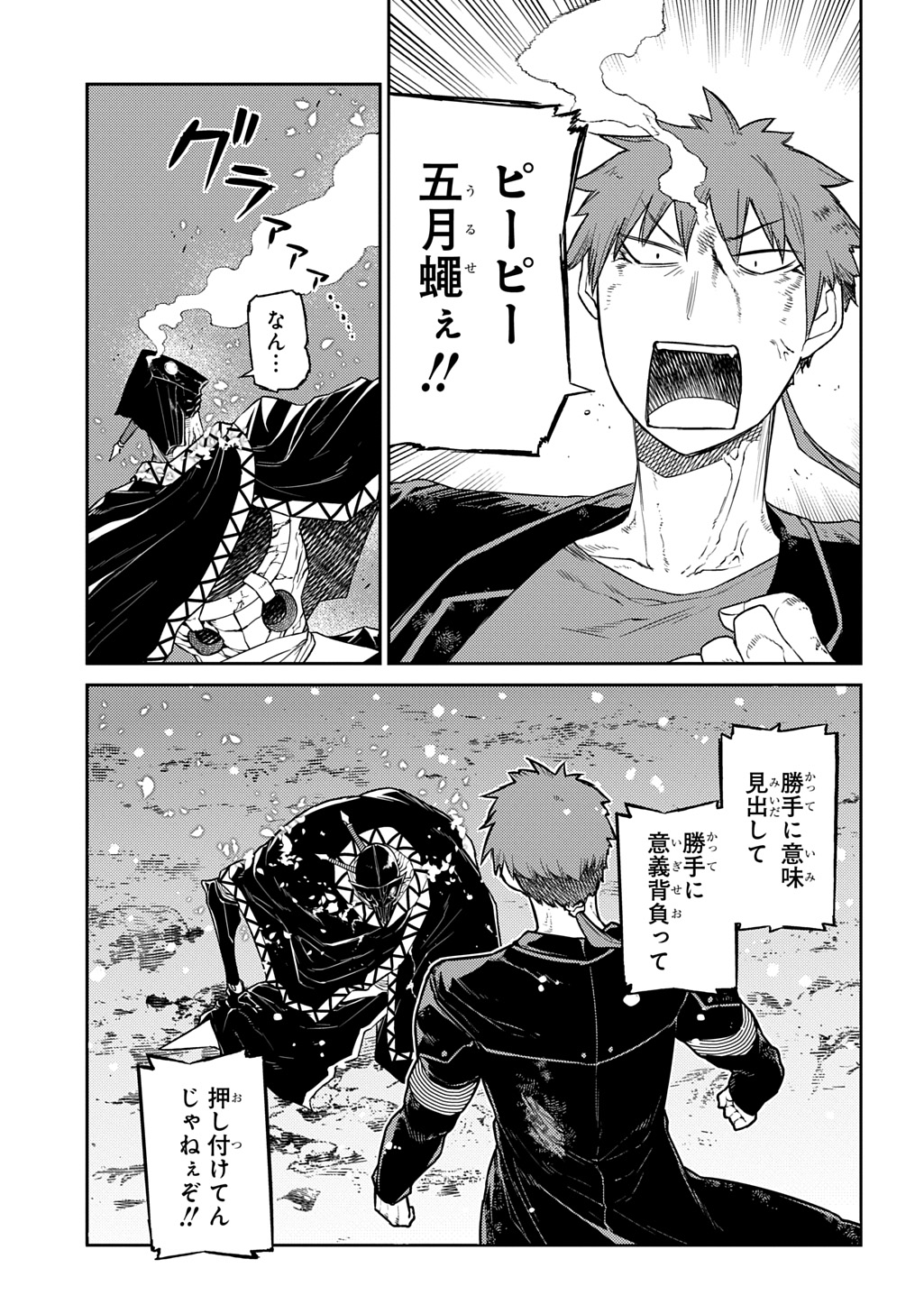 リィンカーネーションの花弁 Chap 109 - Next Chap 110