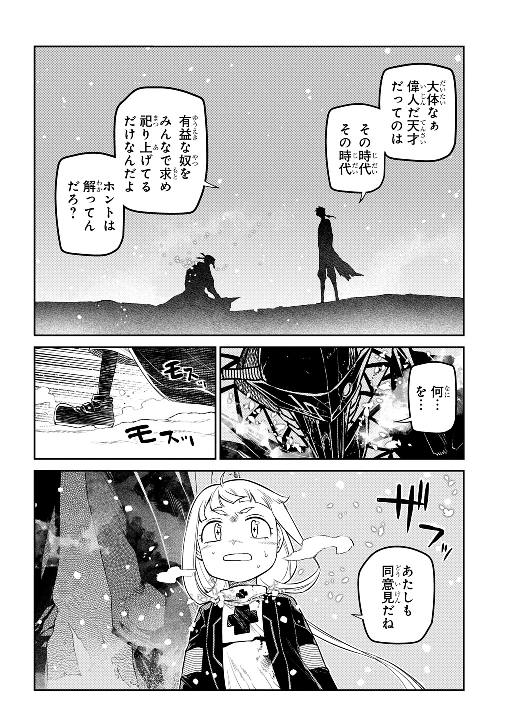 リィンカーネーションの花弁 Chap 109 - Next Chap 110
