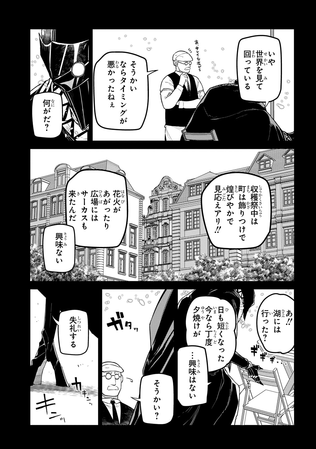 リィンカーネーションの花弁 Chap 109 - Next Chap 110
