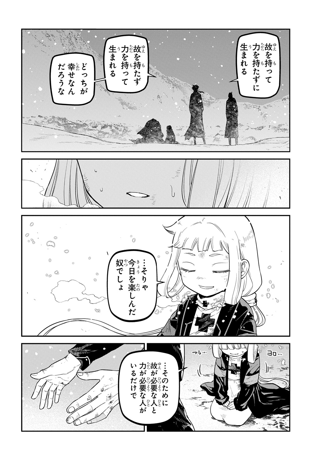 リィンカーネーションの花弁 Chap 109 - Next Chap 110