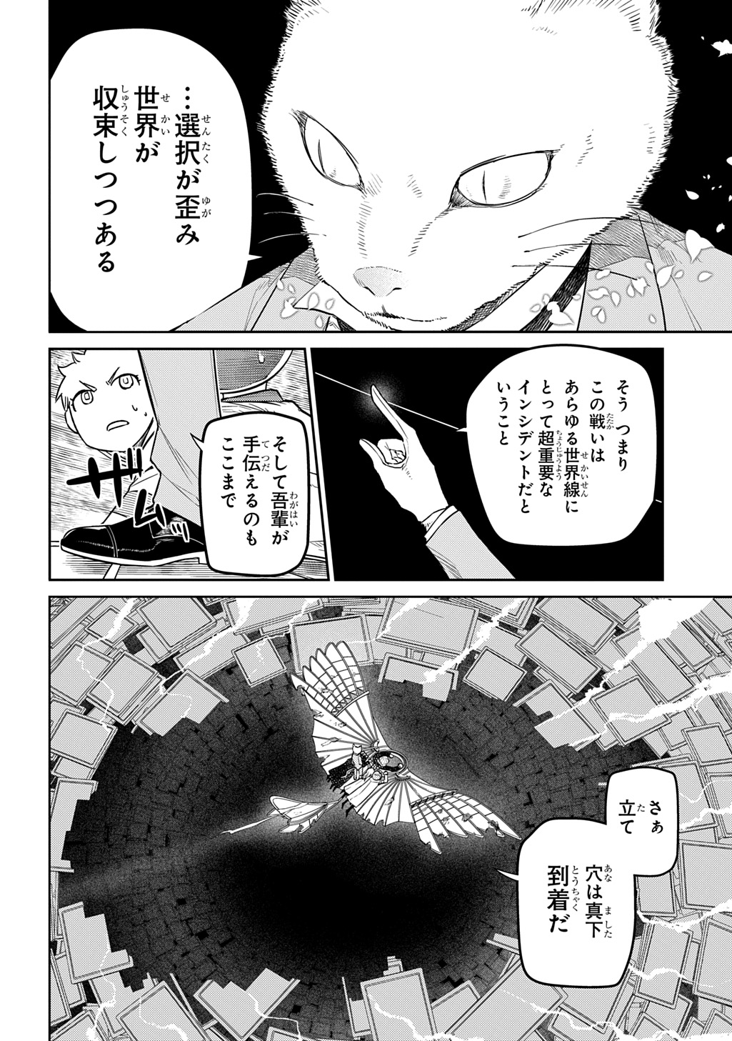 リィンカーネーションの花弁 Chap 111 - Next Chap 112