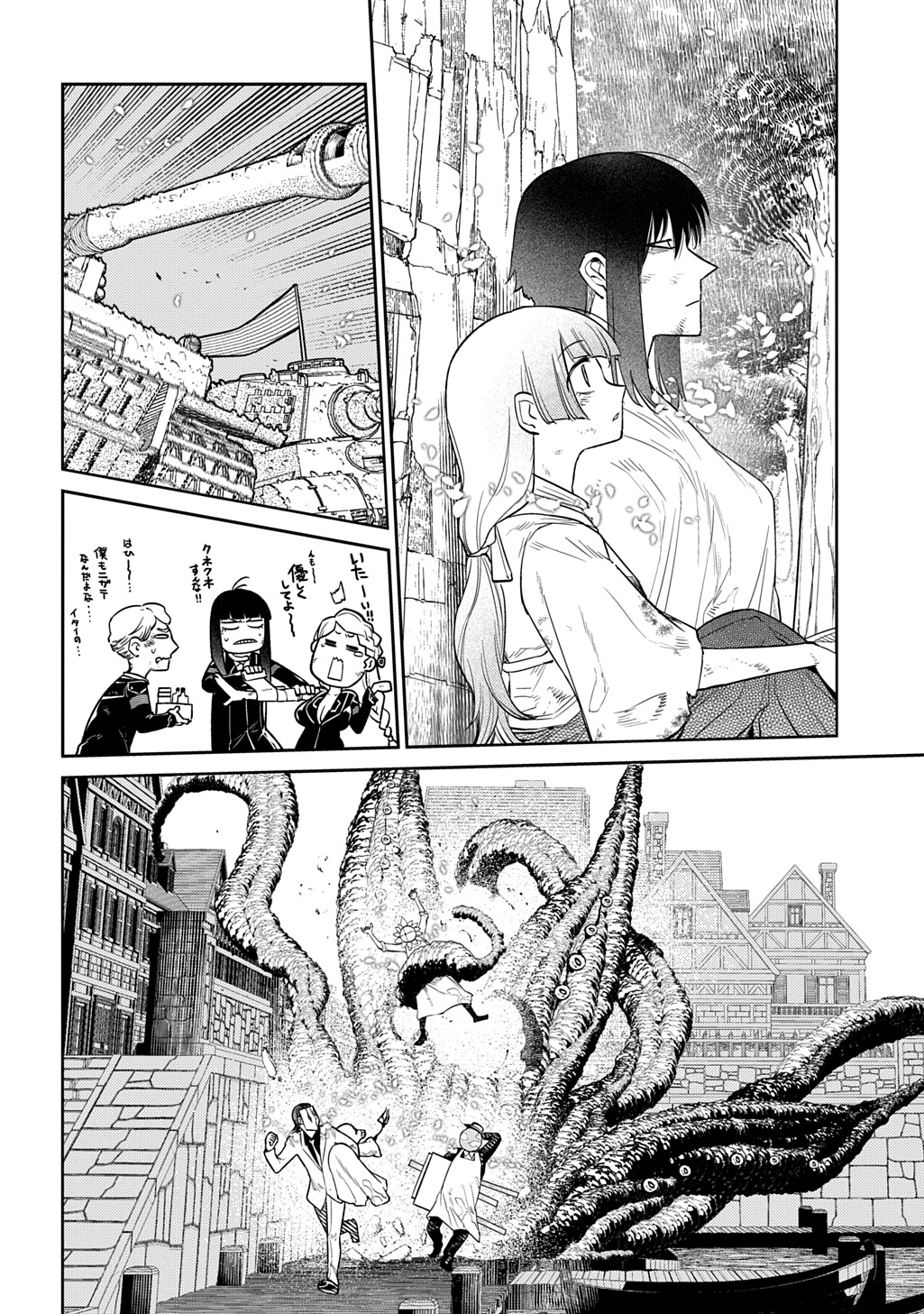 リィンカーネーションの花弁 Chap 111 - Next Chap 112