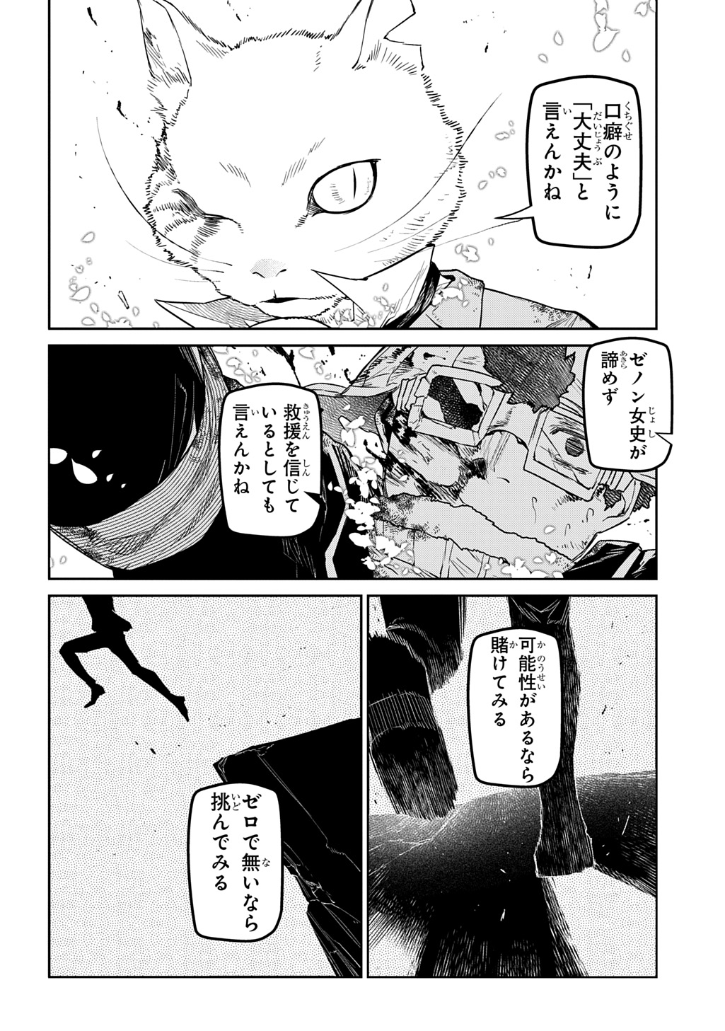 リィンカーネーションの花弁 Chap 111 - Next Chap 112
