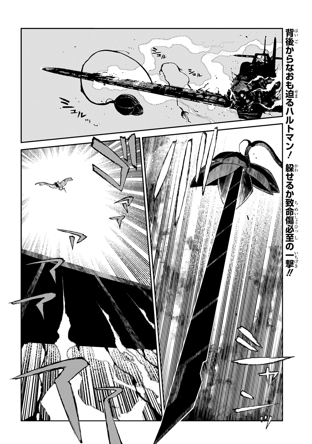 リィンカーネーションの花弁 Chap 111 - Next Chap 112