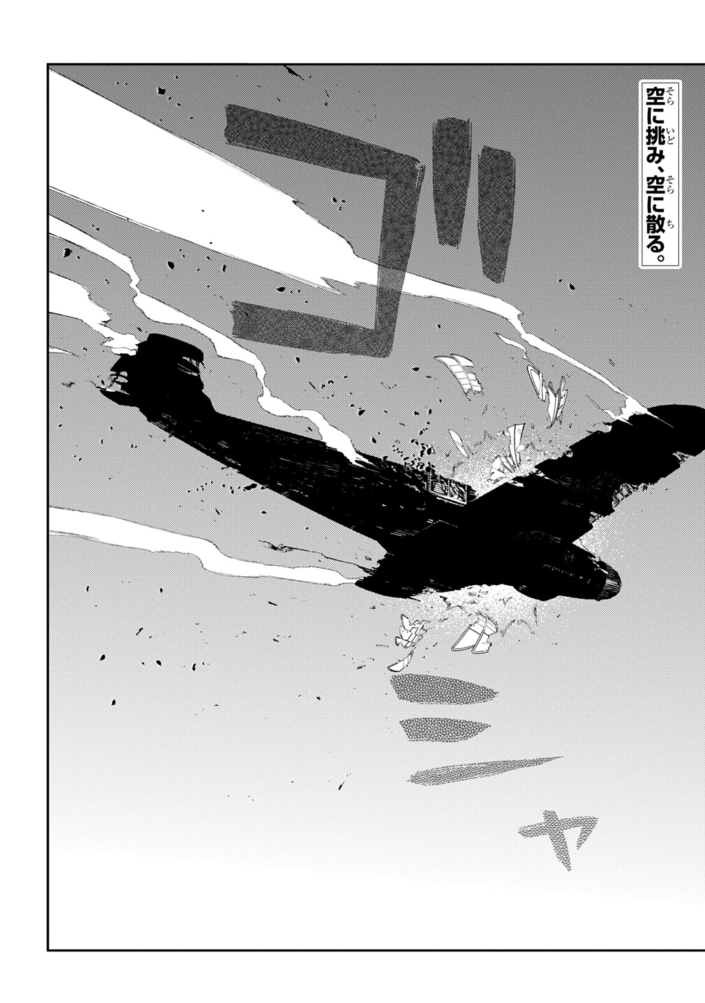 リィンカーネーションの花弁 Chap 111 - Next Chap 112