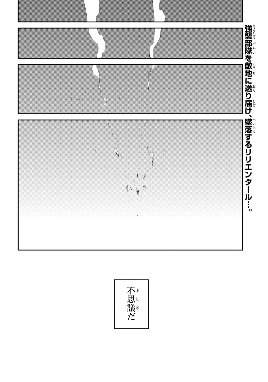リィンカーネーションの花弁 Chap 111 - Next Chap 112