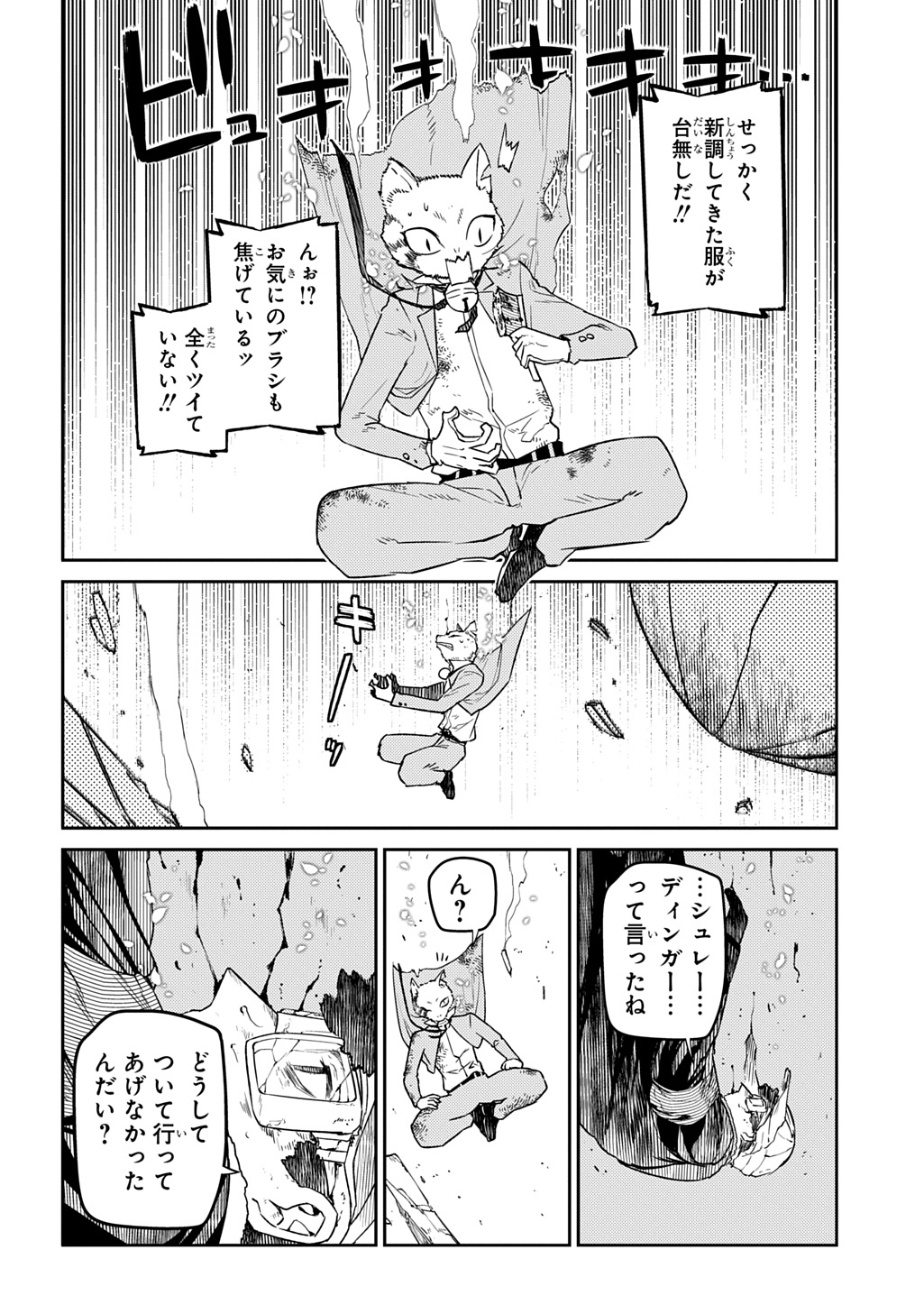 リィンカーネーションの花弁 Chap 111 - Next Chap 112