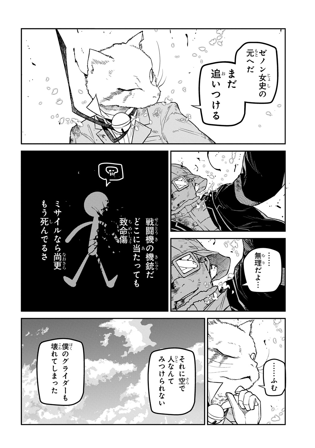 リィンカーネーションの花弁 Chap 111 - Next Chap 112