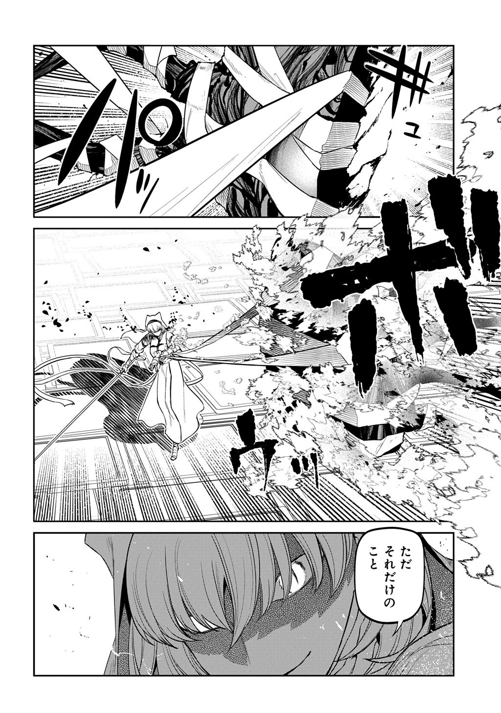 リィンカーネーションの花弁 Chap 112.5 - Next Chap 113.5