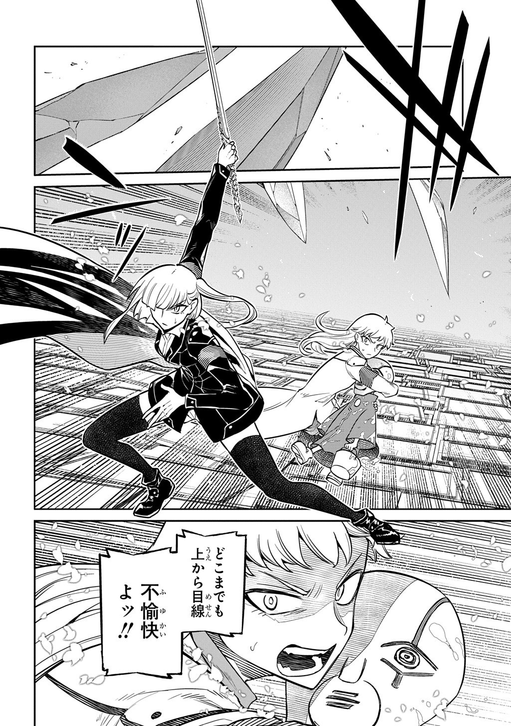 リィンカーネーションの花弁 Chap 112.5 - Next Chap 113.5