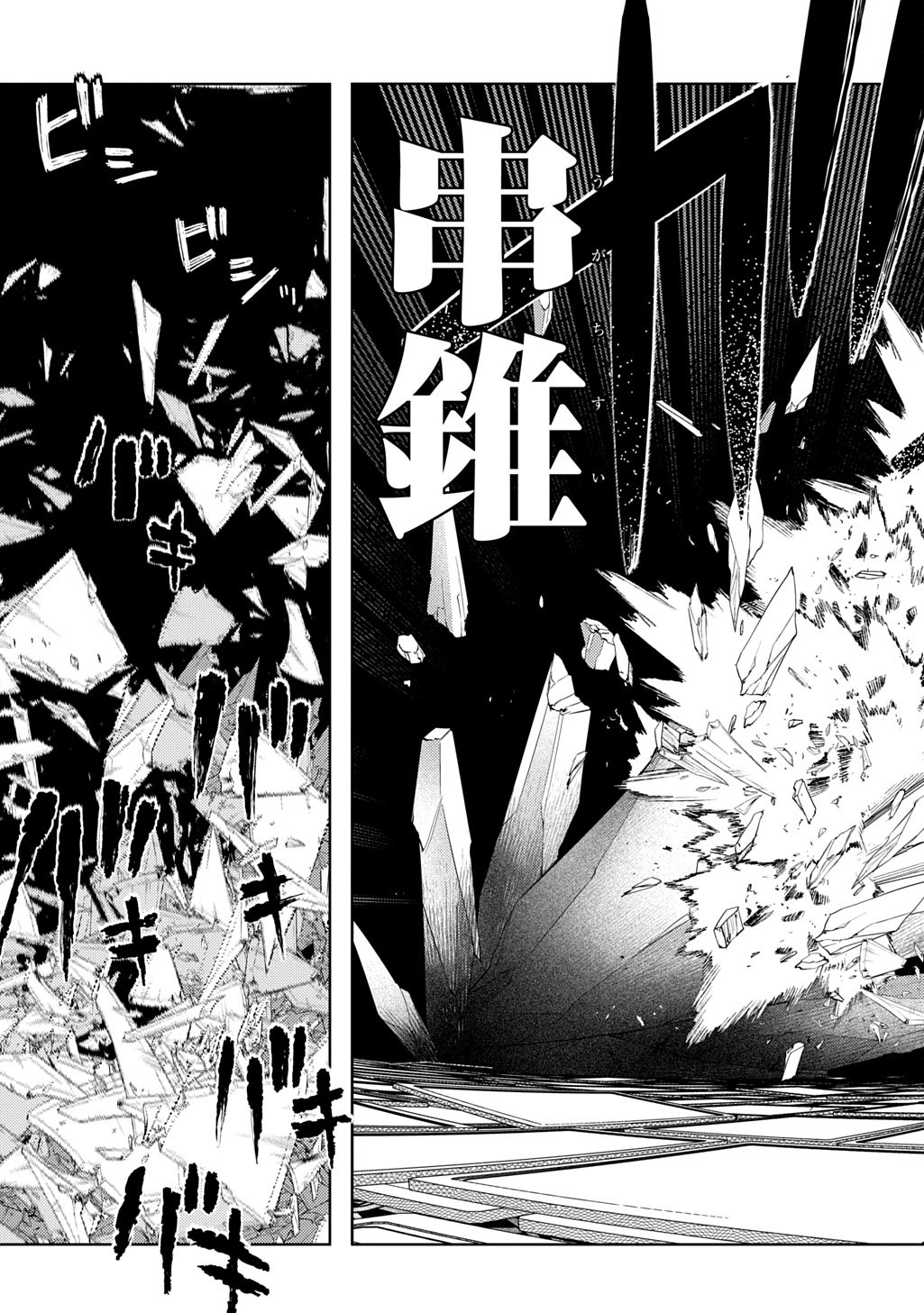 リィンカーネーションの花弁 Chap 113.5 - Next Chap 114.5
