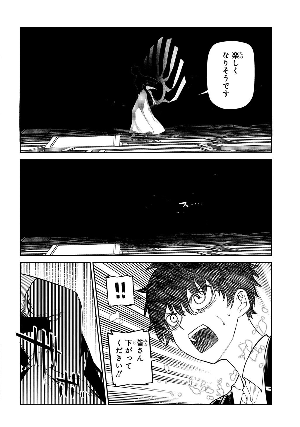 リィンカーネーションの花弁 Chap 113.5 - Next Chap 114.5