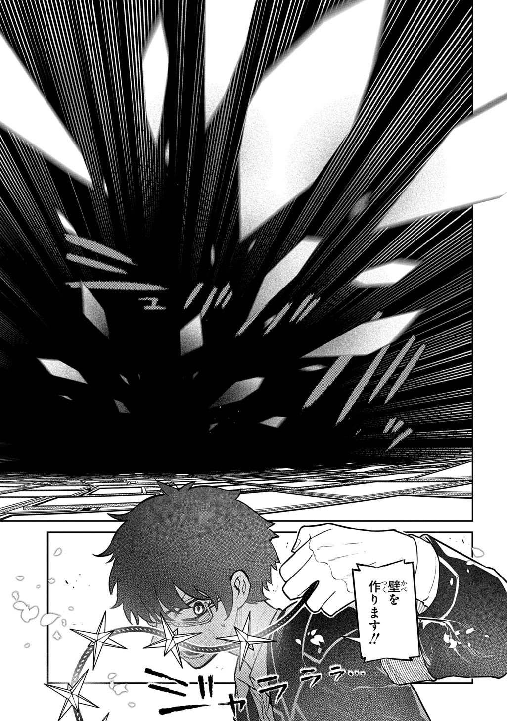 リィンカーネーションの花弁 Chap 113.5 - Next Chap 114.5