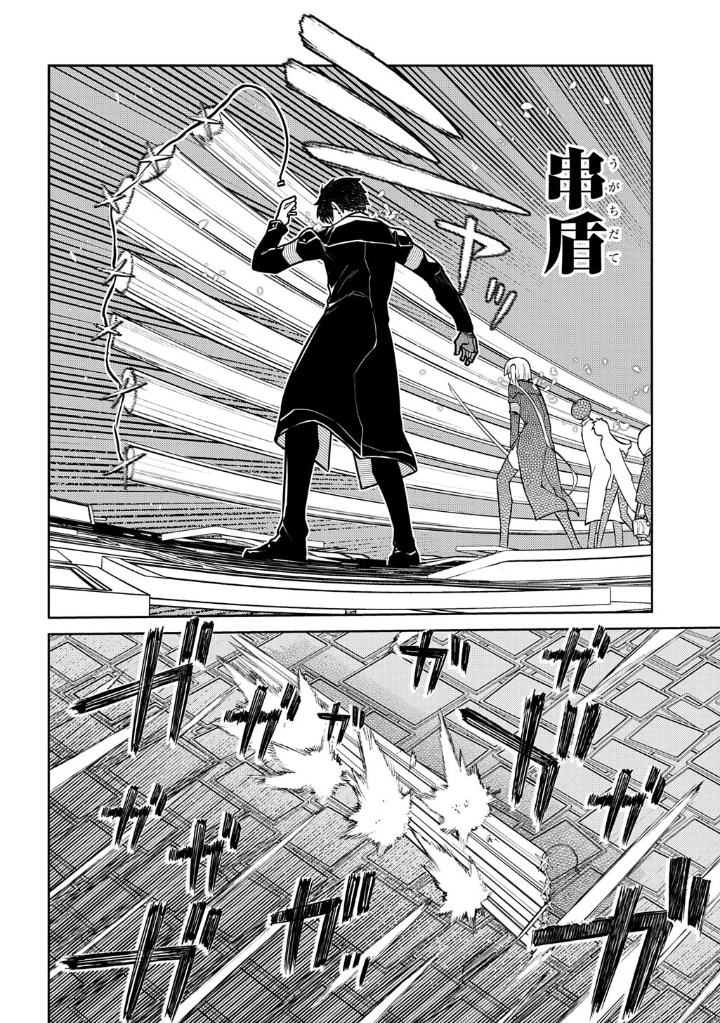 リィンカーネーションの花弁 Chap 113.5 - Next Chap 114.5