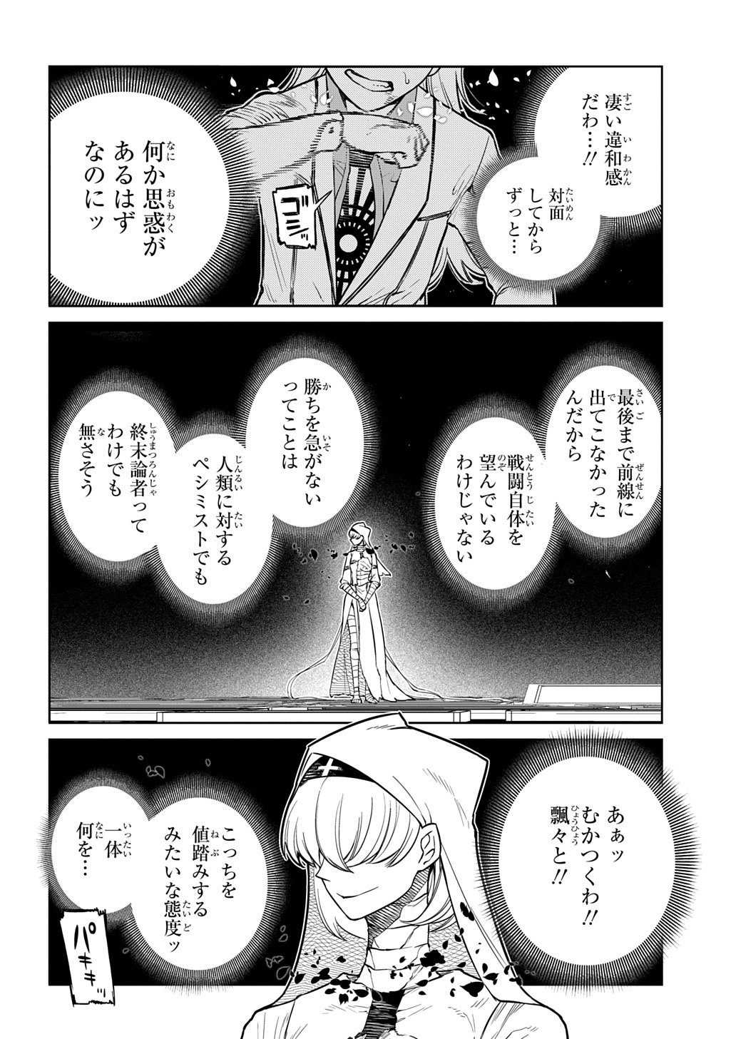 リィンカーネーションの花弁 Chap 115 - Next Chap 116