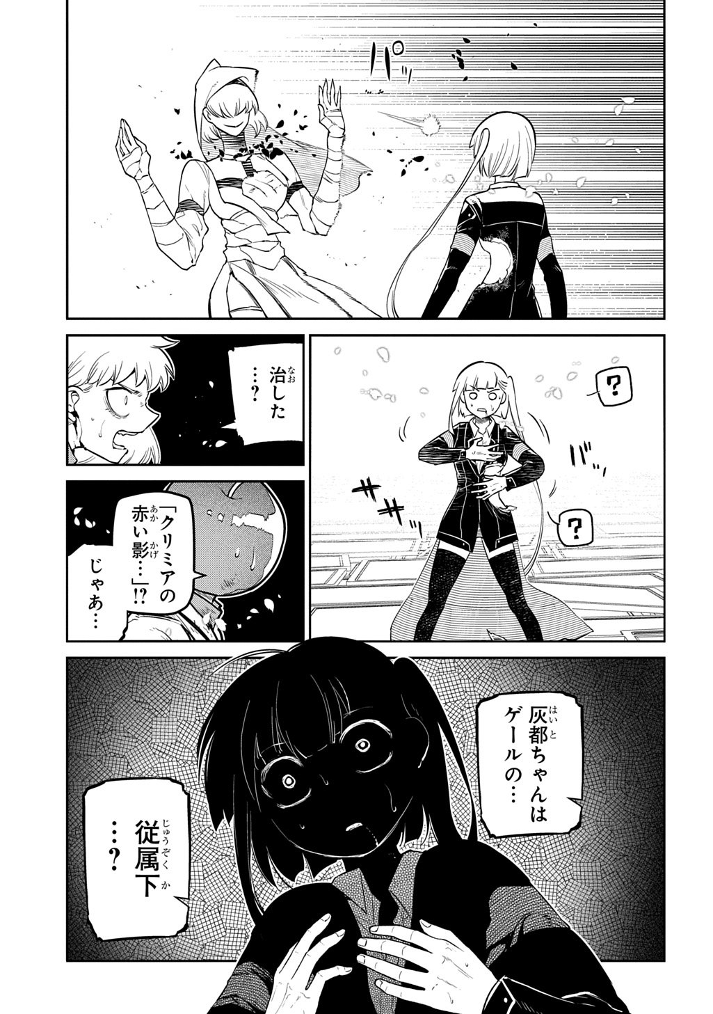 リィンカーネーションの花弁 Chap 115 - Next Chap 116