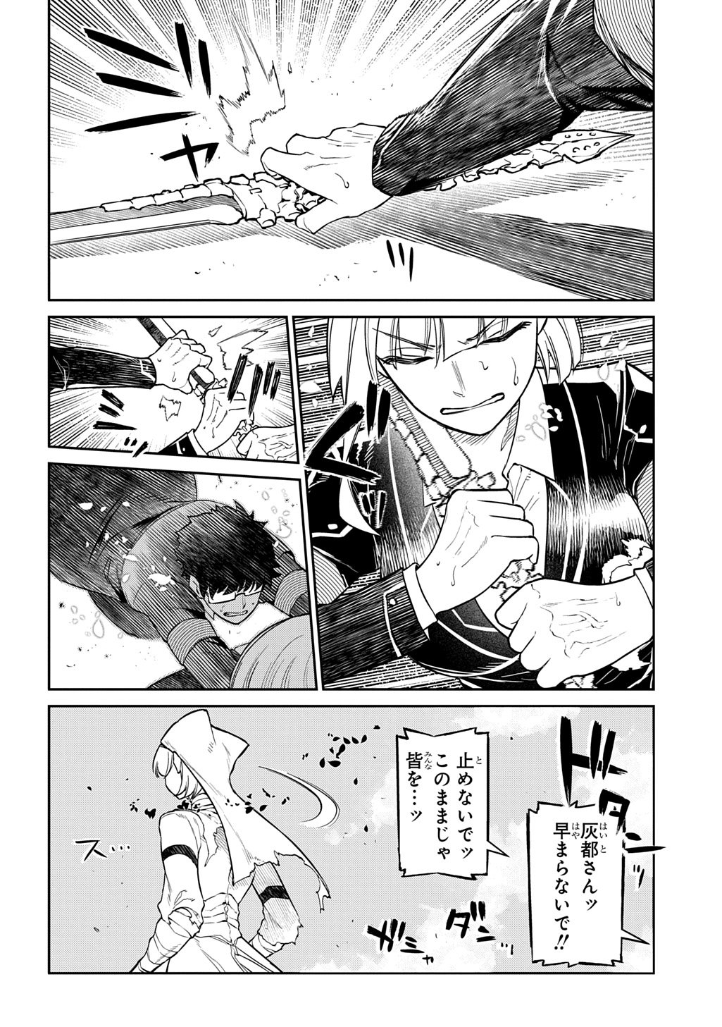 リィンカーネーションの花弁 Chap 115 - Next Chap 116