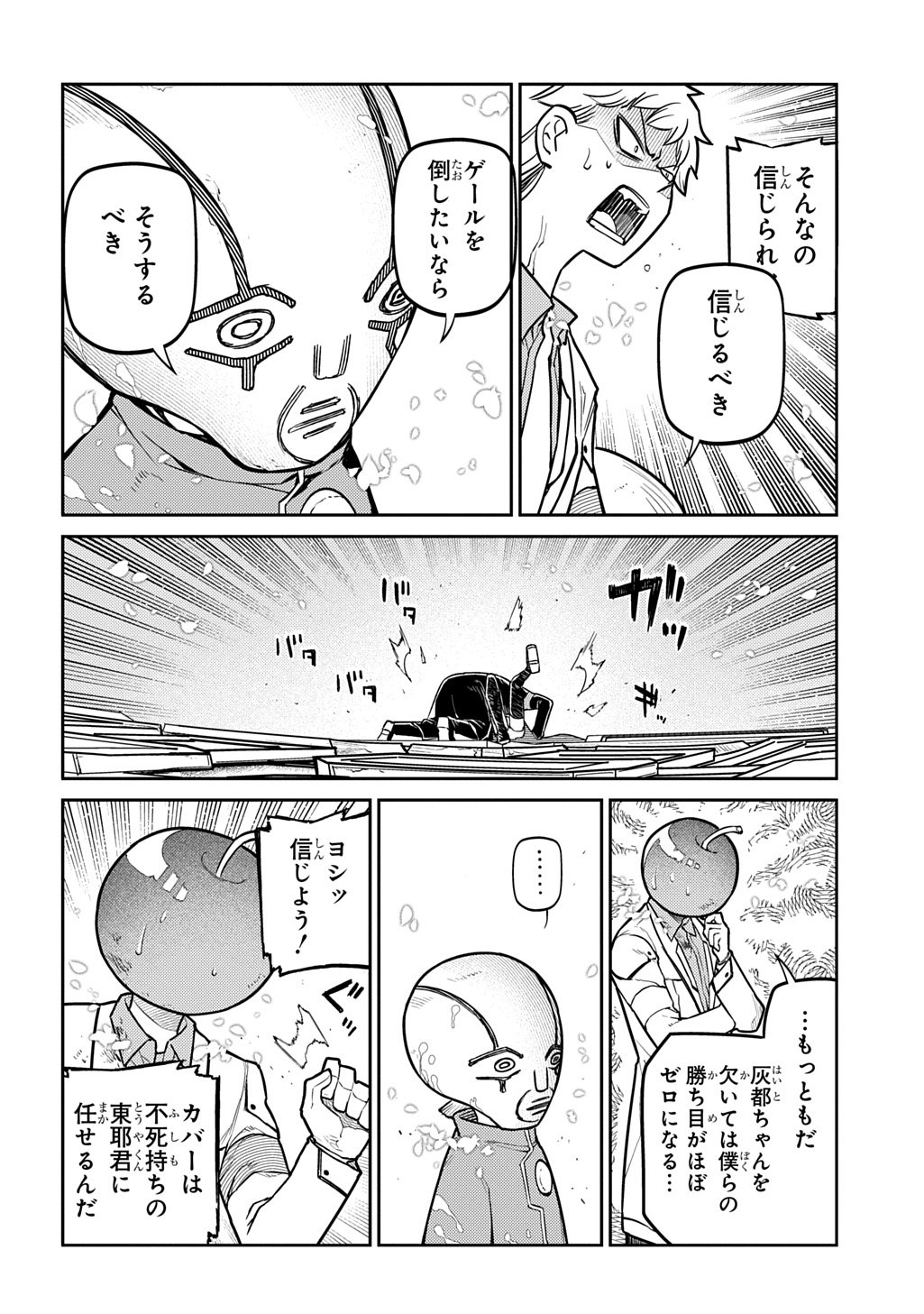 リィンカーネーションの花弁 Chap 115 - Next Chap 116