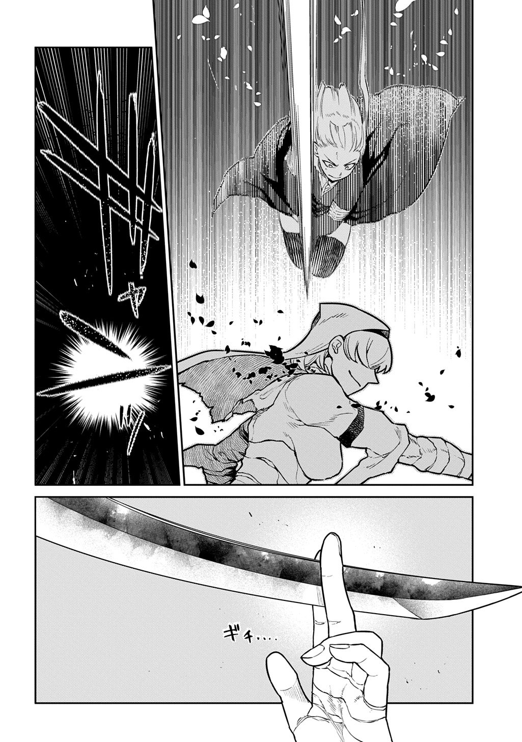 リィンカーネーションの花弁 Chap 115 - Next Chap 116