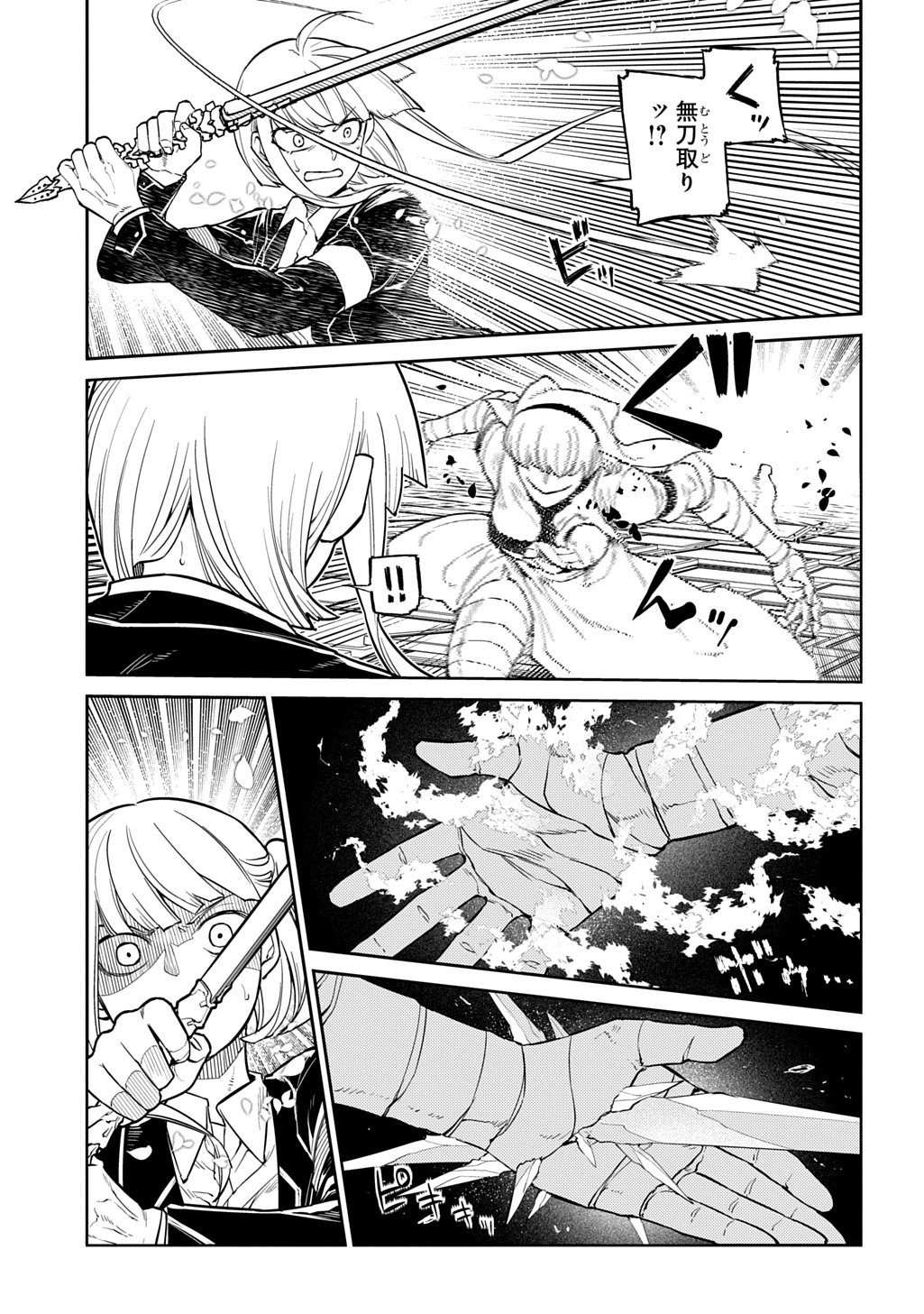 リィンカーネーションの花弁 Chap 115 - Next Chap 116