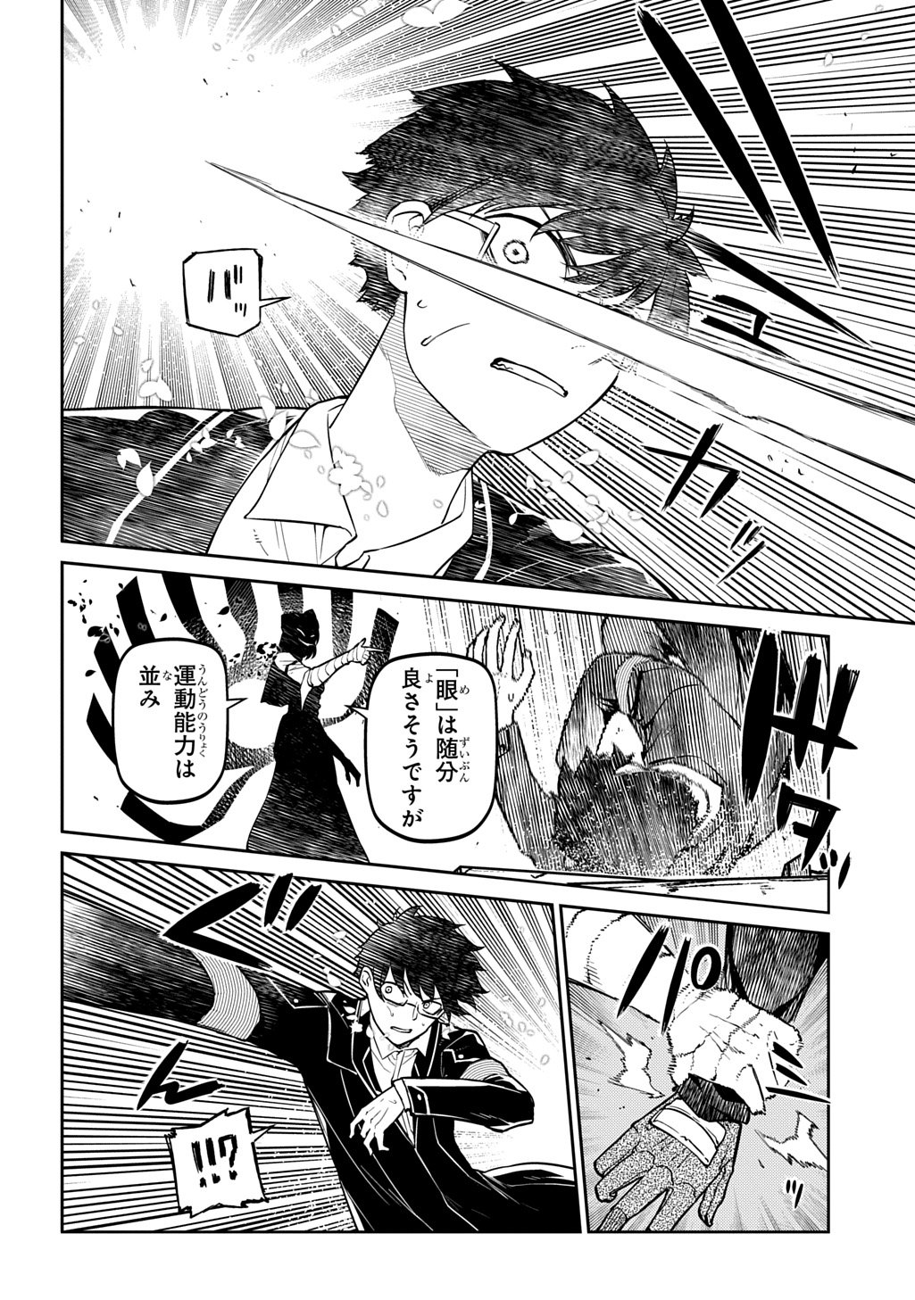リィンカーネーションの花弁 Chap 115 - Next Chap 116