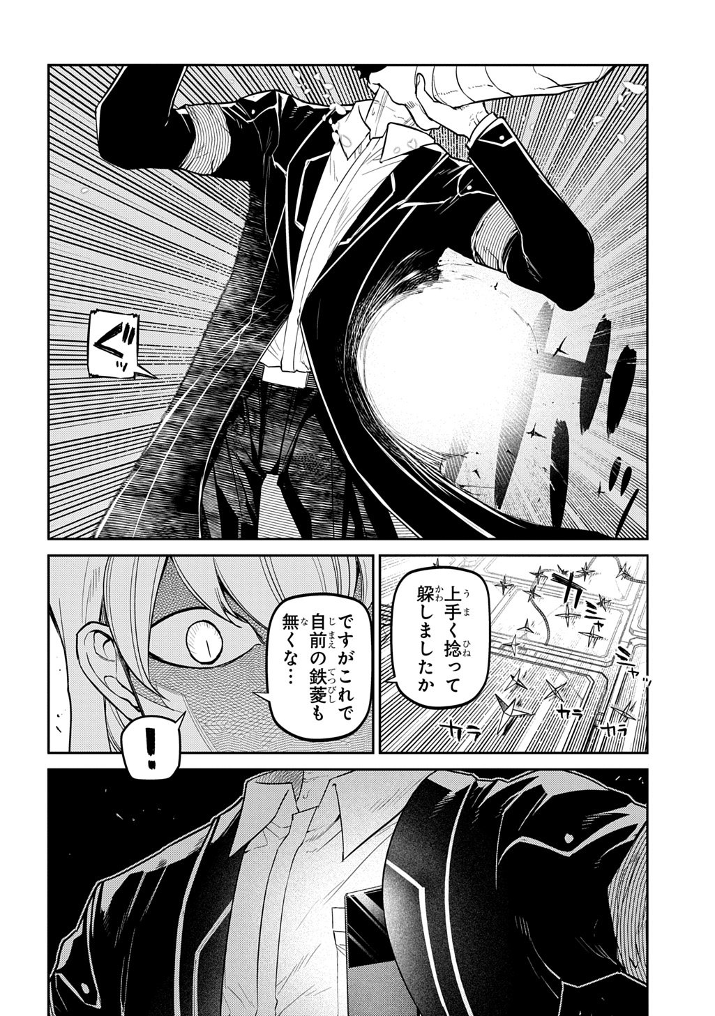 リィンカーネーションの花弁 Chap 115 - Next Chap 116