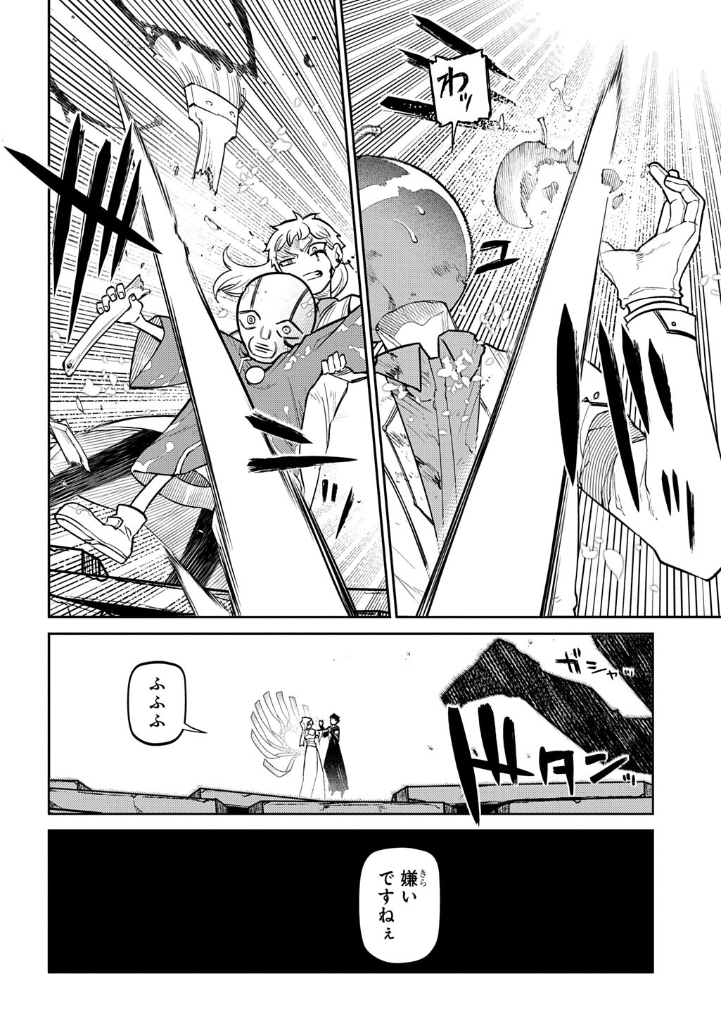 リィンカーネーションの花弁 Chap 115 - Next Chap 116